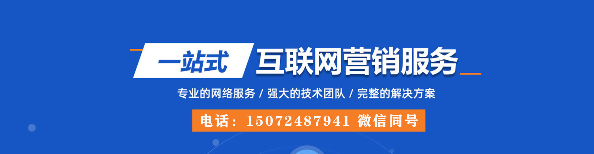 纳雍网络推广开户